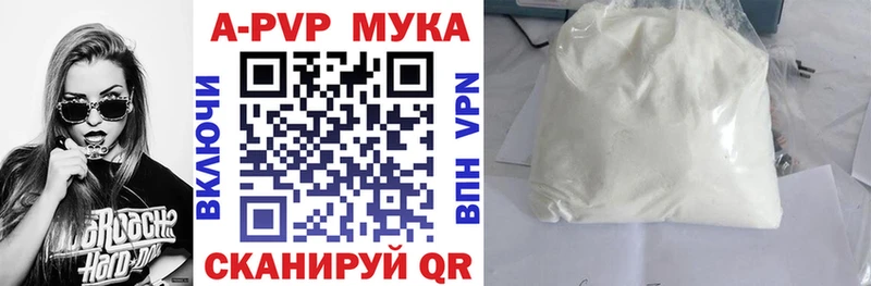 A PVP мука  Новый Уренгой 