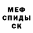МЕТАДОН кристалл Nek Luba