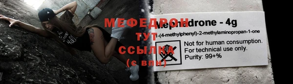 мяу мяу кристалл Бронницы