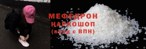 мяу мяу кристалл Бронницы