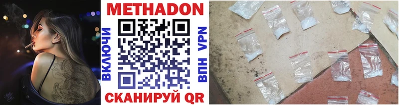 МЕТАДОН methadone  Новый Уренгой 